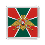 Магнит пластиковый Пограничные войска