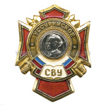 Значок мет. Уссурийское СВУ (крест)