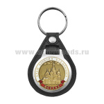 Брелок с эмблемой на виниловой подкладке Храм Василия Блаженного