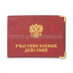 Обложка ПВХ УБД