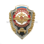 Значок мет. Отличный танкист