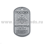 Жетон (нерж. ст., без эмал.) Россия ВС гр. кр. 3