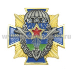Значок мет. ВДВ 1930-2015 (эмблема ВДВ со звездой на кресте с лучами, 2 накладки)