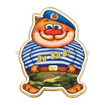 Магнит деревянный Кот в тельняшке (За ВДВ!)