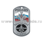 Жетон (нерж. ст., эмал.) сер. Россия ВС (с орлом РА на флаге РФ) трубопроводные войска