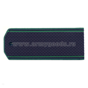 Погоны иссиня-черн. (зел. кант) зел. кант (ПС ФСБ кит.) пластик