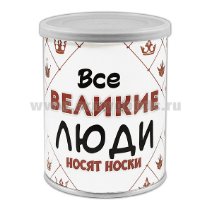 Сувенир Носки Все великие люди носят носки (носки в банке) цвет черный, разм. 27