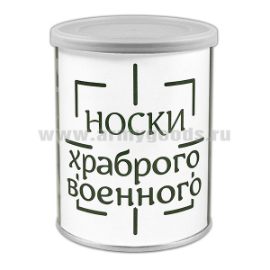 Сувенир Носки храброго военного (носки в банке) цвет черный, разм. 27