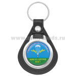 Брелок с эмблемой-смолой на виниловой подкладке ВДВ Никто, кроме нас!