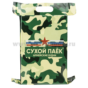 Сухпаек Армейские будни Тревога (ИРП) срок годности до 10.04.2027
