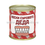 Сувенир "Носки сурового деда" (носки в банке) цвет черный, разм. 29