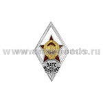 Значок мет. ВАТС им. Молотова (ромб СССР) гор.эм.