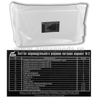Сухпаек "КПК" (вариант №2) срок годности до 05.2026 и ранее