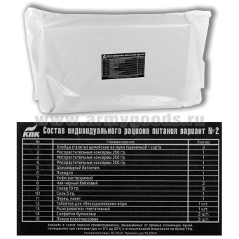 Сухпаек "КПК" (вариант №2) срок годности до 05.2026 и ранее