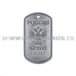 Жетон (нерж. ст., без эмал.) Россия МВД гр. кр. 2