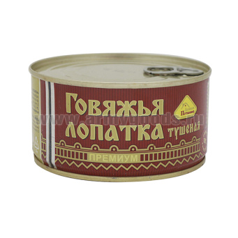 Консервы мясные крупнокусковые Говяжья лопатка тушеная (325 г) до 05.2026 и ранее