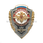 Значок мет. Отличный связист