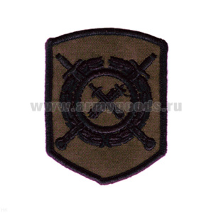 Шеврон вышит. 242 пр. Сл. тыла (полевой)