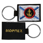 Брелок вышитый с металлическим кольцом Морпех