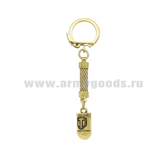 Брелок мет. Пуля (World of Tanks)