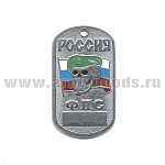 Жетон (нерж. ст., эмал.) Россия ФПС (череп в зел. берете)