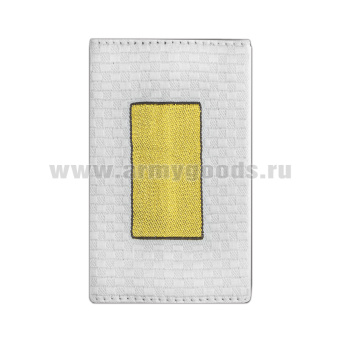 Ф/пог. Полиция белые тканые (старшина) приказ № 777 от 17.11.20