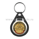 Брелок с эмблемой на виниловой подкладке С-Петербург Исаакиевский собор