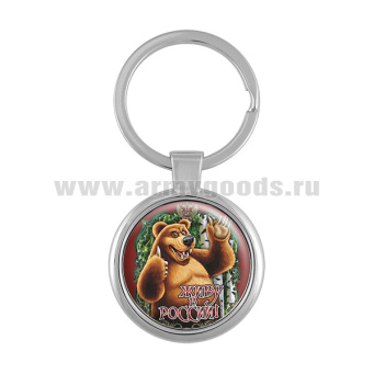 Брелок мет. Живу в России!