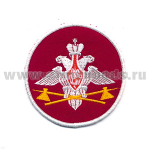 Шеврон вышит. Служба тыла ВС (210 пр.) люрекс