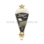 Значок мет. Инстр.-парашютист 1000 прыжков (с желт. звездой) хол. эм.