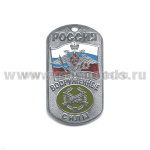 Жетон (нерж. ст., эмал.) сер. Россия ВС (с орлом РА на флаге РФ) мотострелк. войска