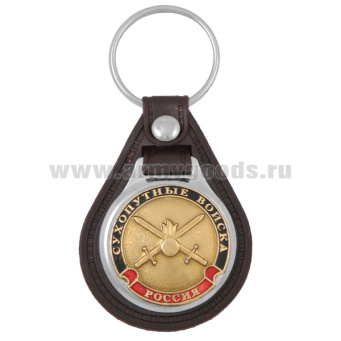 Брелок с эмблемой на виниловой подкладке Сухопутные войска нов/обр