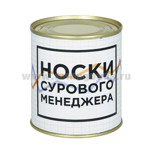 Сувенир "Носки сурового менеджера" (носки в банке) цвет черный, разм. 29