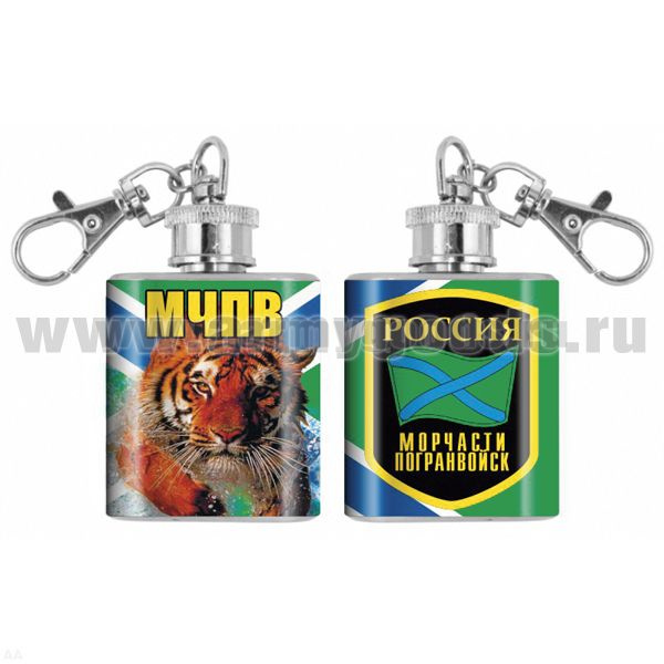 Брелок-фляжка мет. МЧПВ 1 OZ