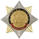 Значок мет. Орден-звезда Войска РХБЗ (эмблема нов/обр)