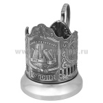 Подстаканник никелированный Санкт-Петербург (возможны варианты дизайна)
