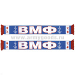 Шарф сувенирный (шелк полиэфирный) ВМФ (СССР)