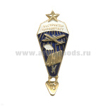 Значок мет. Инстр.-парашютист 400 прыжков (с желт. звездой) хол. эм.