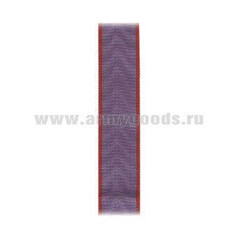 Лента к медали За трудовую доблесть (СССР) С-6125