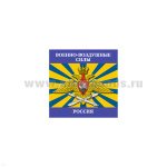 Магнит виниловый (гибкий) ВВС Россия