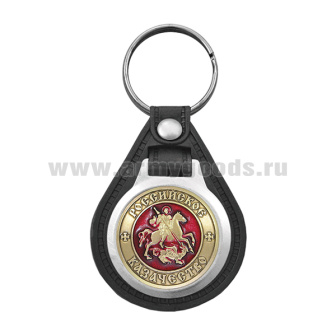 Брелок с эмблемой на виниловой подкладке Российское казачество