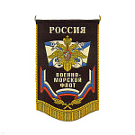 Вымпел пластизол. Россия ВМФ (с орлом)