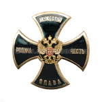 Значок мет. Родина, Мужество, Честь, Слава (крест черн.) гор. эм.