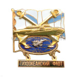 Значок мет. Авиабаза ТОФ (якоря накрест) гор. эм.