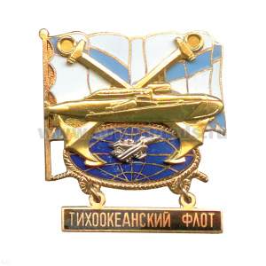 Значок мет. Авиабаза ТОФ (якоря накрест) гор. эм.