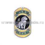 Жетон (нерж. ст., эмал.) сер. Знаки Зодиака (лев)