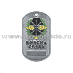 Жетон (нерж. ст., эмал.) сер. Рода войск (эмбл. в венке) войска связи