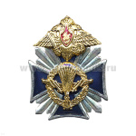 Значок мет. ВДВ (серия Стальной крест)