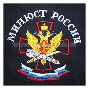 Футболка с вышивкой на груди Минюст России, черн. / олив. (по наличию)