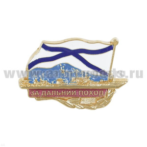 Значок мет. За дальний поход Проект 1155